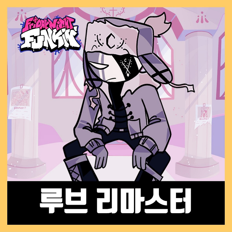프라이데이 나이트 펌킨 루브 리마스터 모드 다운로드 (FNF Ruv Reanimated!)