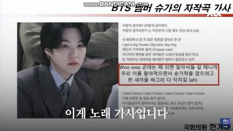 국감 BTS 