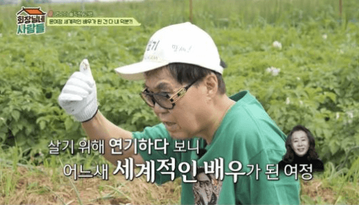 조영남, 전처인 윤여정 언급에 대한 반응