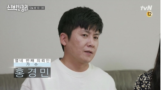 신박한 정리' 홍경민 아내 김유나 러브스토리 