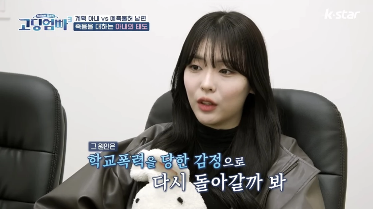 고딩엄빠 출연자 김민정 모친 학폭 피해 폭로 '부모가 경찰'