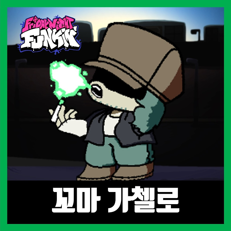 프라이데이 나이트 펌킨 꼬마 가첼로 모드 다운로드 Little Man Garcello