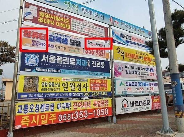 파이코인 결제 가능한 한국 학원 인증
