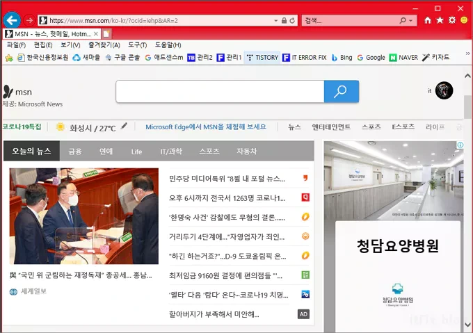 인터넷 익스플로러 상단 메뉴바 색상 변경하기