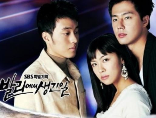 [한국드라마] 2004 발리에서 생긴일 (하지원,조인성,소지섭,박예진)