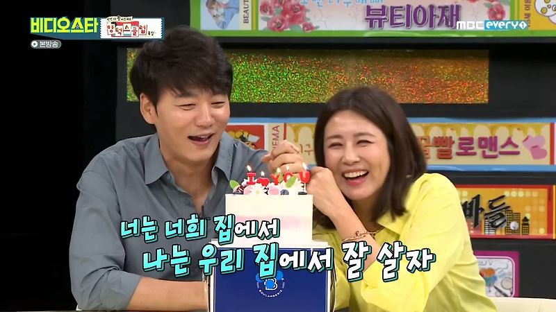 비디오스타 양정아 이혼 절친 김승수