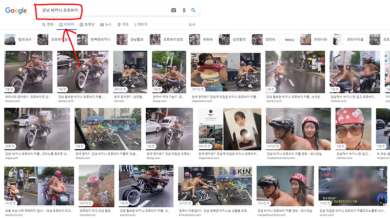 강남 비키니 오토바이 커플 원본 사진 검색어 보러가기