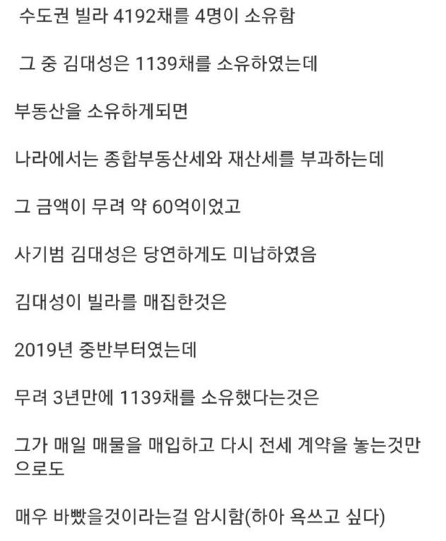 1139채 빌라왕 사망 후 알고보니 지적장애인