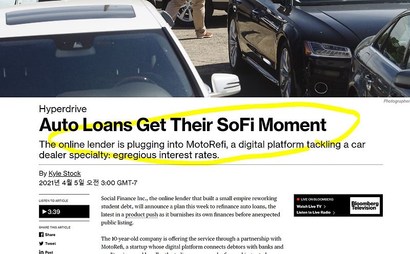 SOFI 소파이 IPOE 새롭게 추가된 자동차 대출 재융자 서비스 MotoREfi와 파트너십 체결