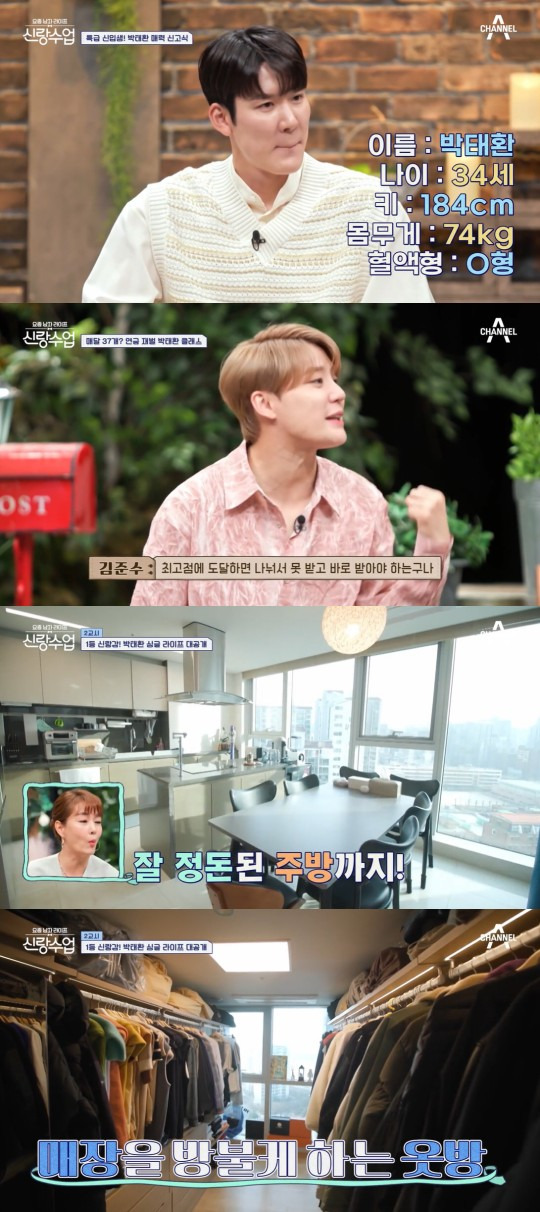 박태환, '으리으리한 집' 이유가 있었네! 
