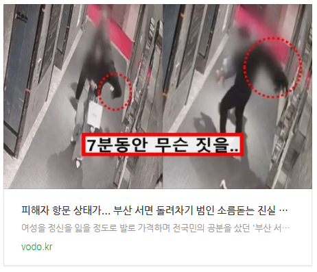 [저녁뉴스] 