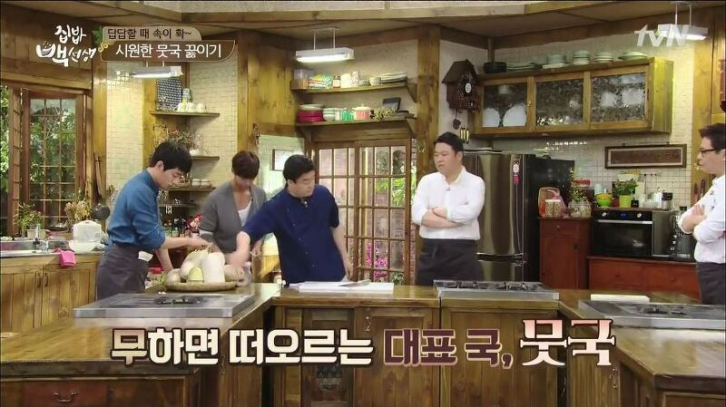 백종원 소고기무국 끓이는법 레시피
