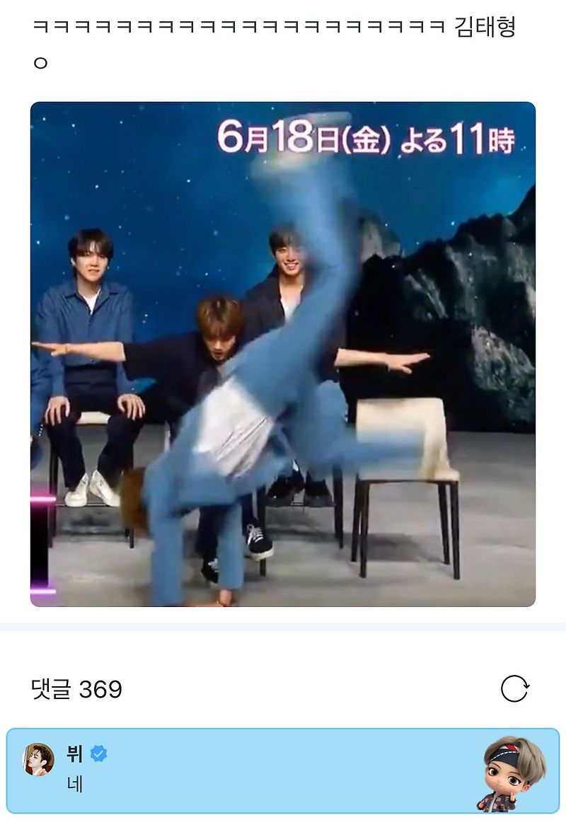 20단계로 알아보는 방탄 뷔의 새벽 대란 정리
