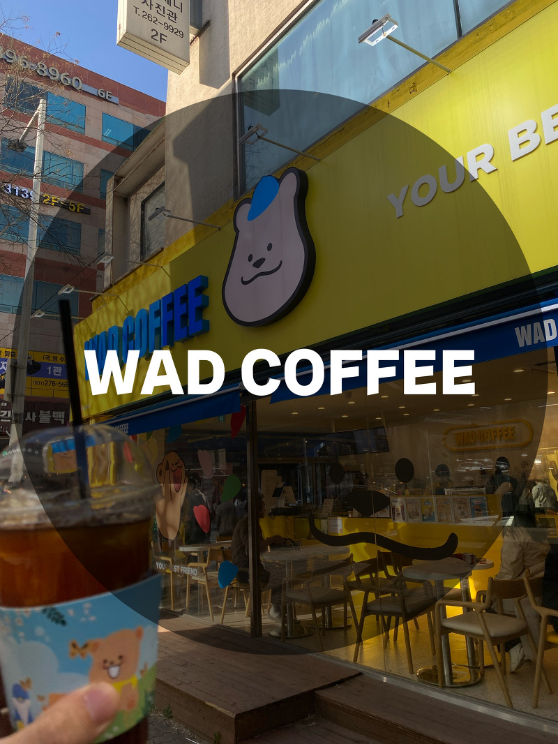 : 용인 수지구청역 : 귀여운 캐릭터 그리고 맛있는 커피맛 WAD COFFEE