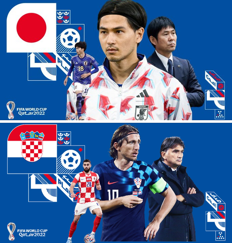 카타르월드컵 16강 5경기 일본 vs 크로아티아 경기 예상