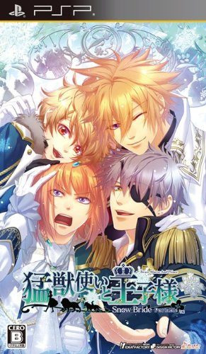 플스 포터블 / PSP - 맹수 조련사와 왕자님 스노우 브라이드 포터블 (Moujuutsukai to Oujisama Snow Bride Portable - 猛獣使いと王子様 スノーブライドポータブル) iso 다운로드