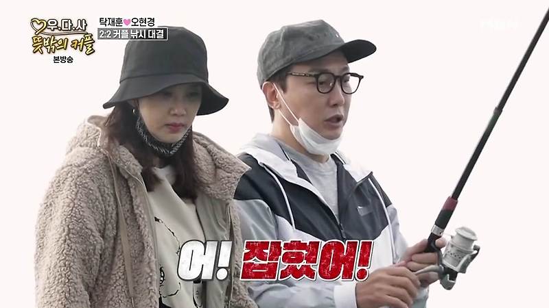 우다사 탁재훈 오현경 지상렬 솔비 제주도 애월 방파제 낚시터 위치 어디 찾아가는 방법