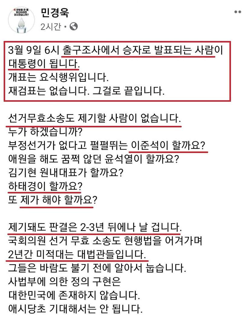 소름 끼치는 한마디...