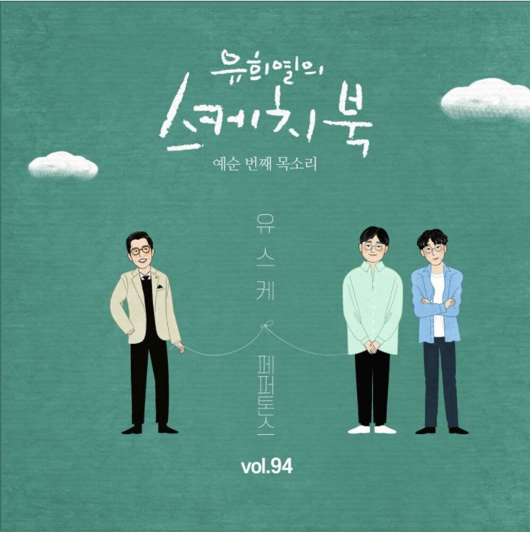 페퍼톤스 (Peppertones) – 귤 [노래듣기/가사/M.V]