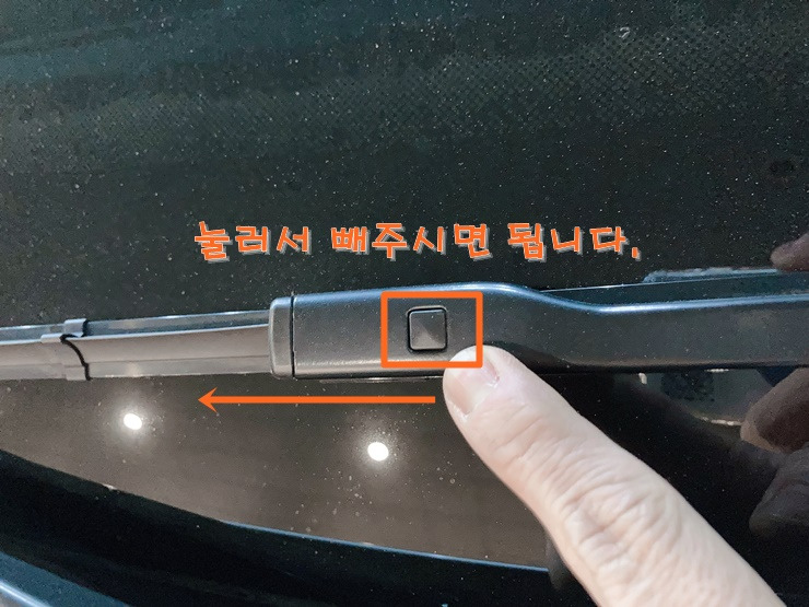 폭스바겐 와이퍼 교체 방법