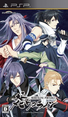 플스 포터블 / PSP - 다이쇼 뫼비우스라인 포터블 (Taishou Mebiusline Portable - 大正メビウスライン ポータブル) iso 다운로드