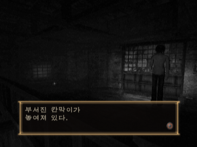 PCSX2 - 령 제로 (PS2 한글 iso 다운로드)