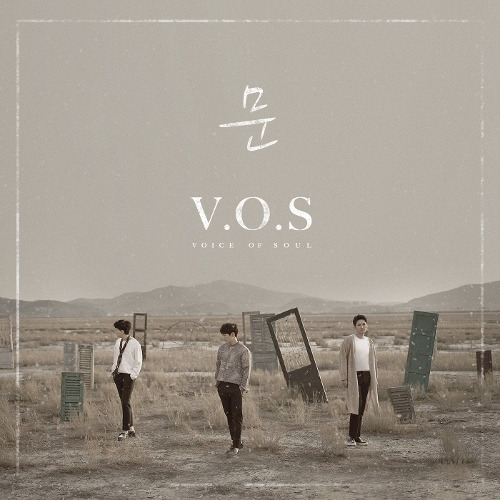 V.O.S 문 듣기/가사/앨범/유튜브/뮤비/반복재생/작곡작사