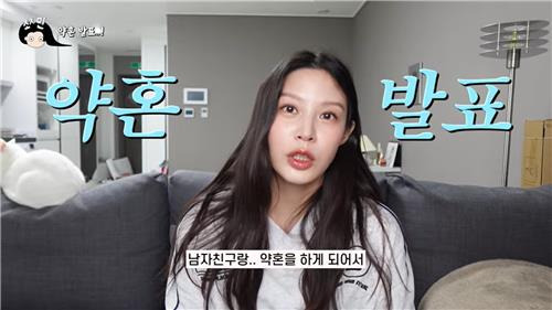 '조국 딸' 조민, 동갑내기 일반인 남자친구와 약혼...