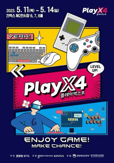 '플레이엑스포(PlayX4)' 방문후기! 게이머를 위한 축제, 가족 나들이도 좋을까?