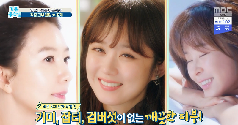 기미 잡티 검버섯 없애는 홈케어 꿀팁(생알로에팩 가지팩 우유팩 만들기)기분좋은날 3302회 1013