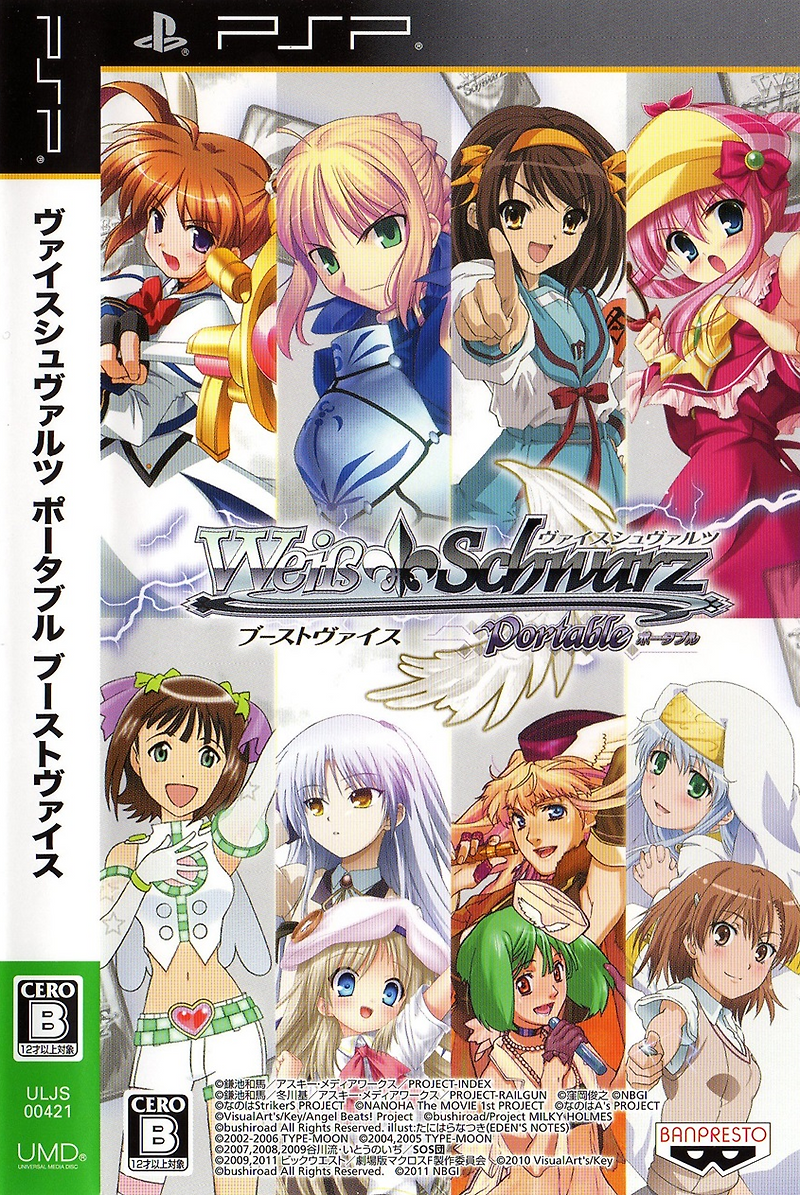 플스 포터블 / PSP - 바이스슈발츠 포터블 부스트 바이스 (Weiss Schwarz Portable Boost Weiss - ヴァイスシュヴァルツ ポータブル ブーストヴァイス) iso 다운로드