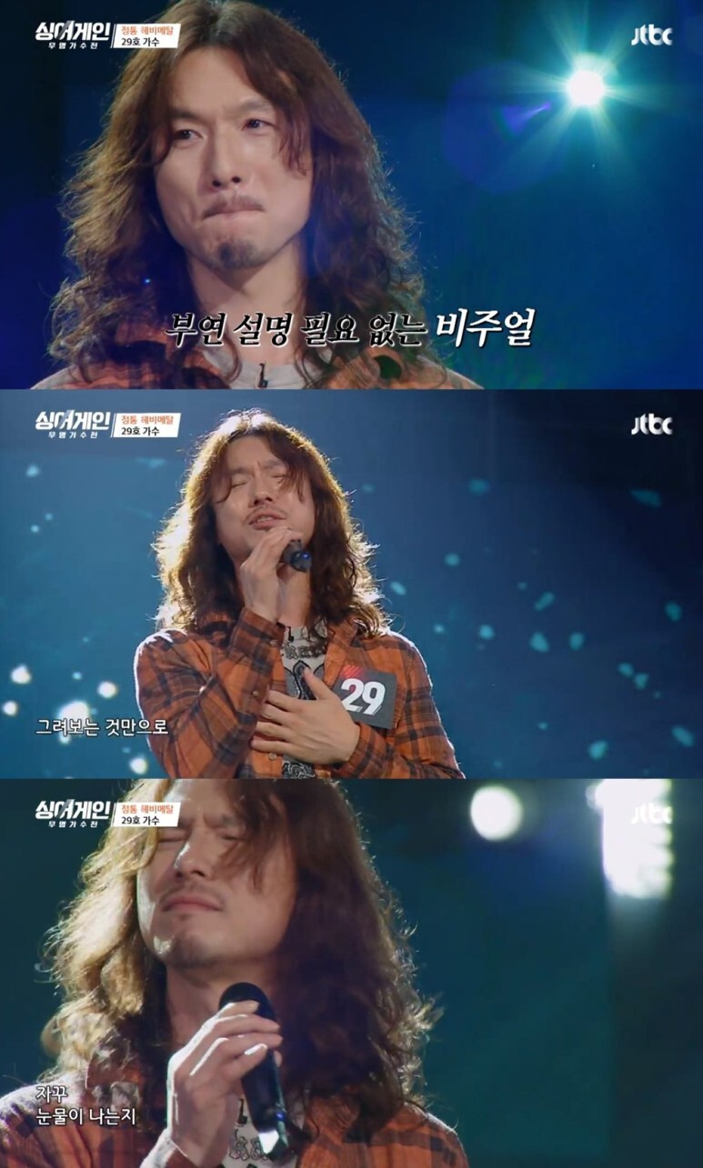 정홍일 나이 가수 프로필 와이프 부인 아내 결혼 가족 자녀 싱어게인