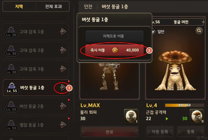 프리스톤테일m에서 크리스탈 작업시 던전과 필드를 쉽게 이동하는 방법