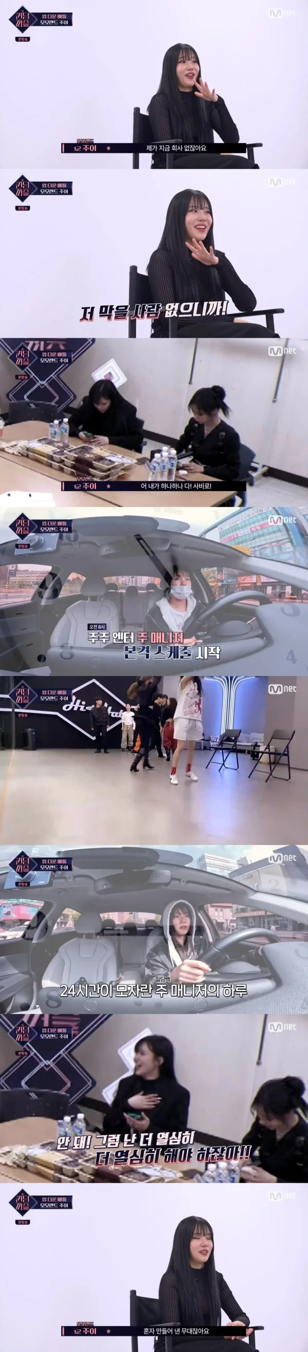 모모랜드 주이 