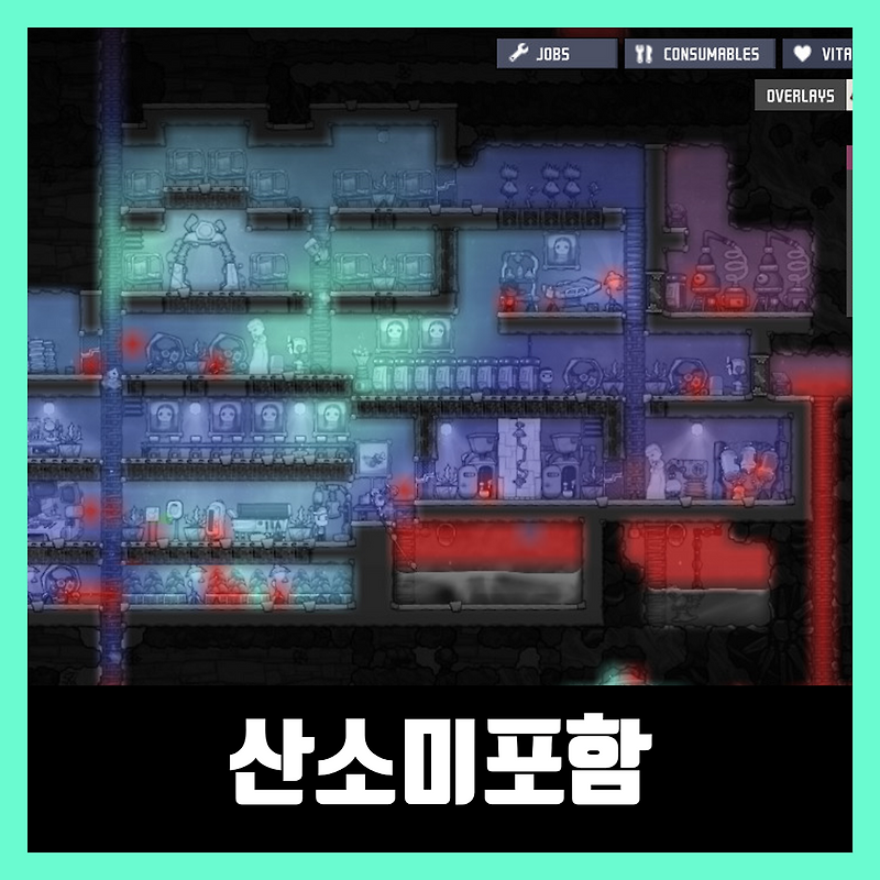 산소미포함 다운로드 한글 Oxygen Not Included