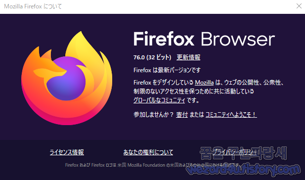 파이어폭스 76.0(Firefox 76.0) 보안 업데이트
