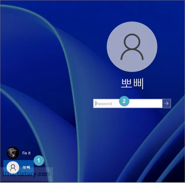 윈도우 11, 다른 윈도우 계정으로 로그인하는 방법