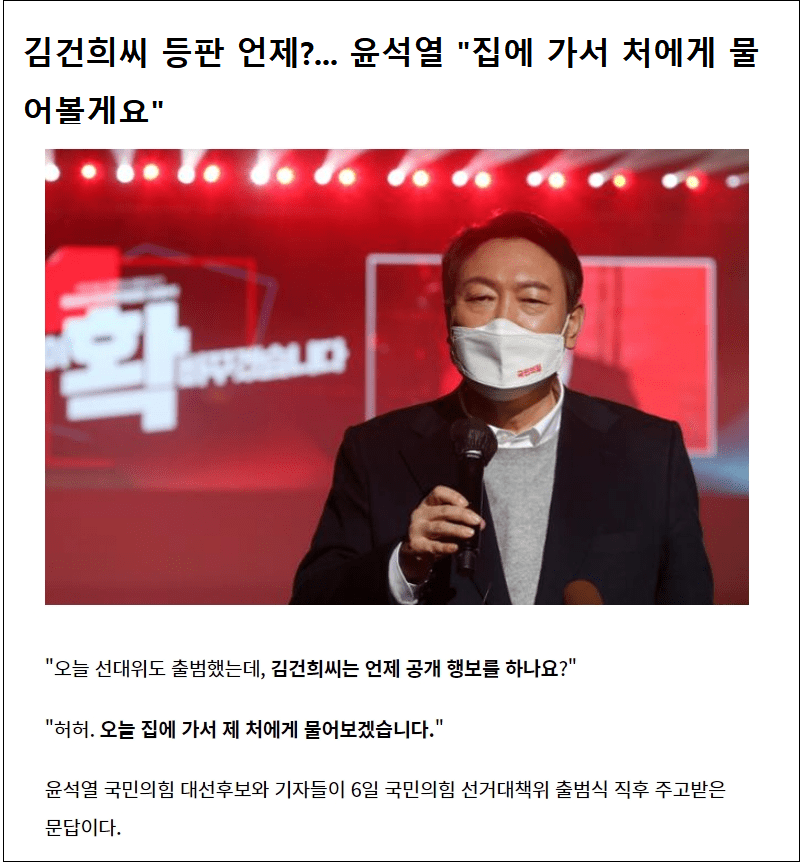 이 분이 코로나를 관리했으면 어땠을까? ㅣ유력한 차기 영부인(?)은 왜 대중 앞에 못 나서나