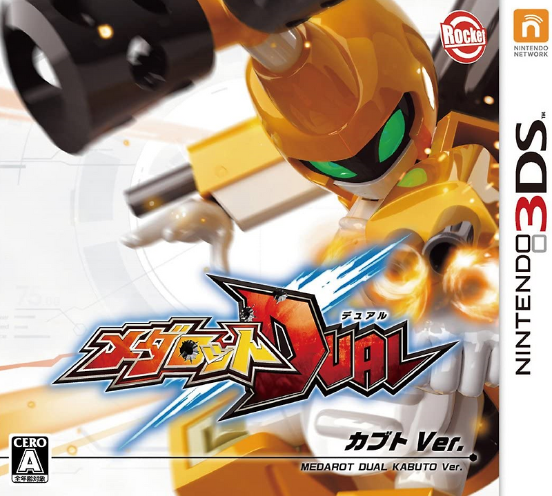 닌텐도 3DS - 메다로트 듀얼 카부토 Ver. (Medarot Dual Kabuto Ver. - メダロットDUAL カブトVer.) 롬파일 다운로드