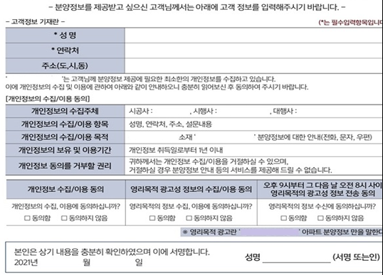 [방송통신위원회] 방통위, 불법스팸 방지 및 국민피해 예방 활동 강화