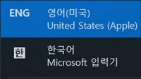 화면의 오른쪽에 뜨는 입력기 전환창 제거하기