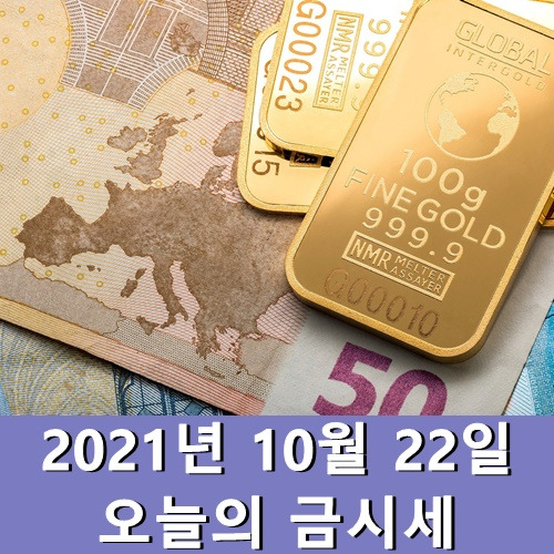 금시세 1돈 10월 22일 14k금값 오늘시세