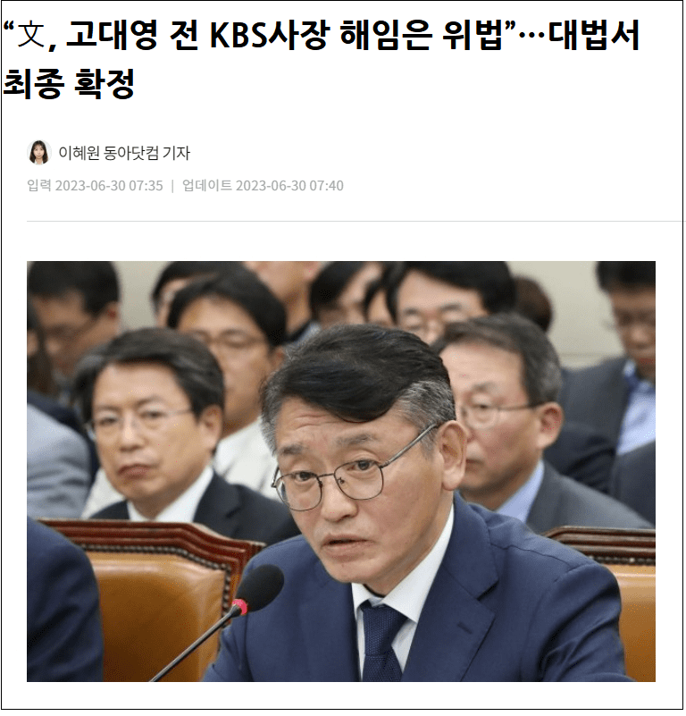 대법, 