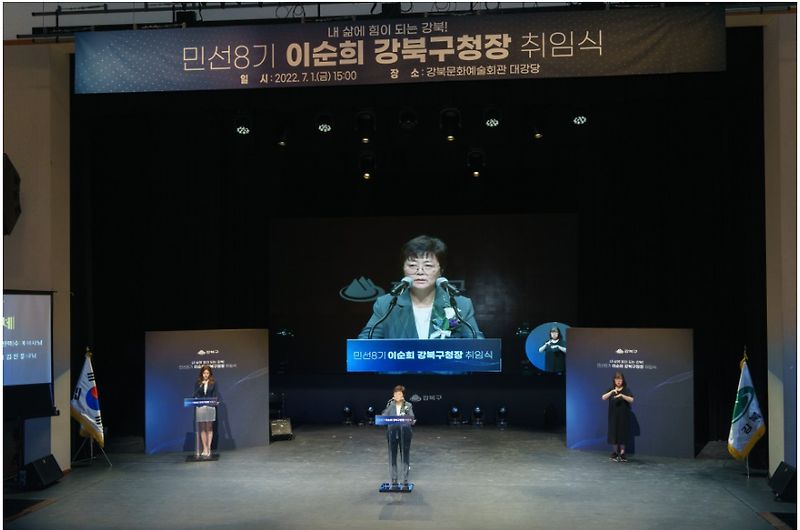 강북구청장 이순희의 거짓말 수상한 행적 '폭우 현장 갔다더니 수십만원 법카 회식'