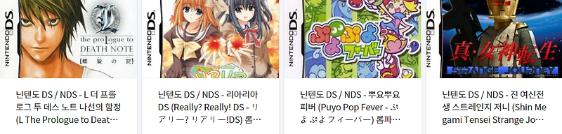 (NDS ROMS) 닌텐도 DS (Japan) 롬파일 다운로드 (2022.2.5)