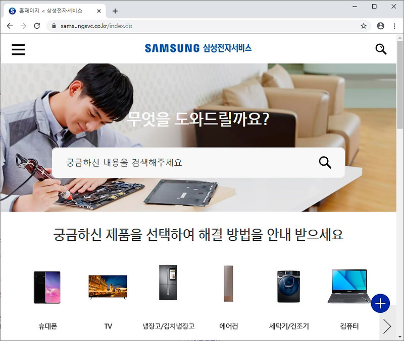 삼성 프린터 드라이버 다운로드하는 방법