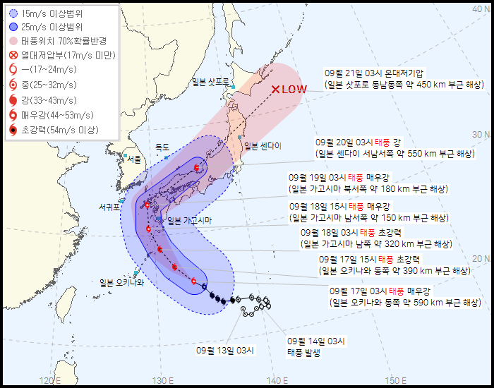 난마돌 태풍 예상경로 (2022-09-17)