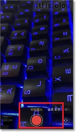아이폰의 타임랩스와 슬로모션 기능 알아보기
