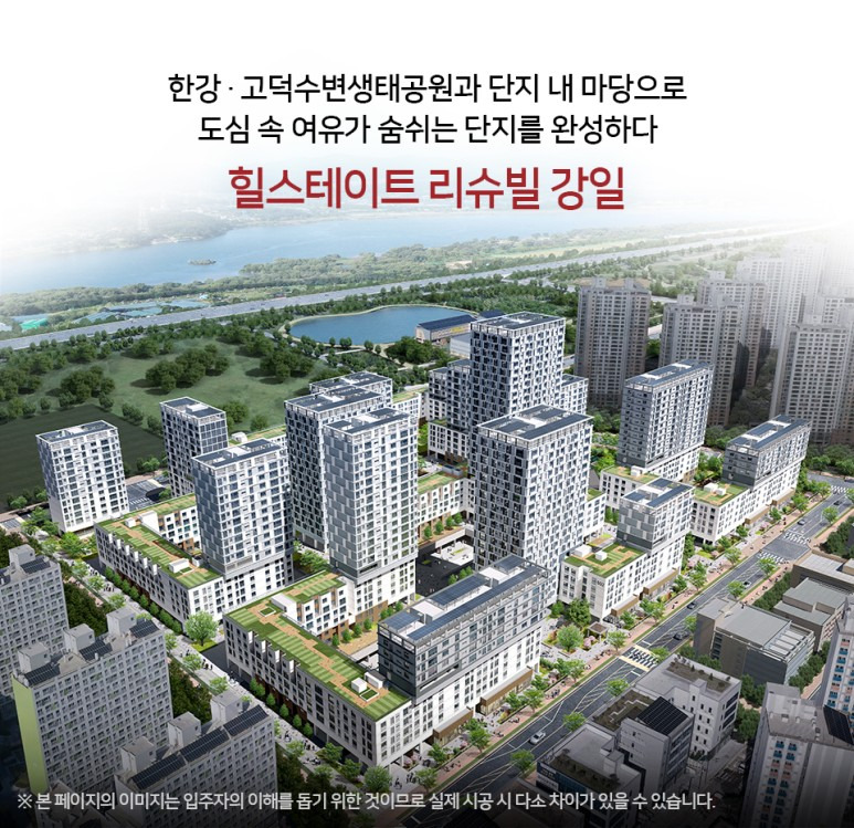아파트 분양 알림 - 힐스테이트 리슈빌 강일