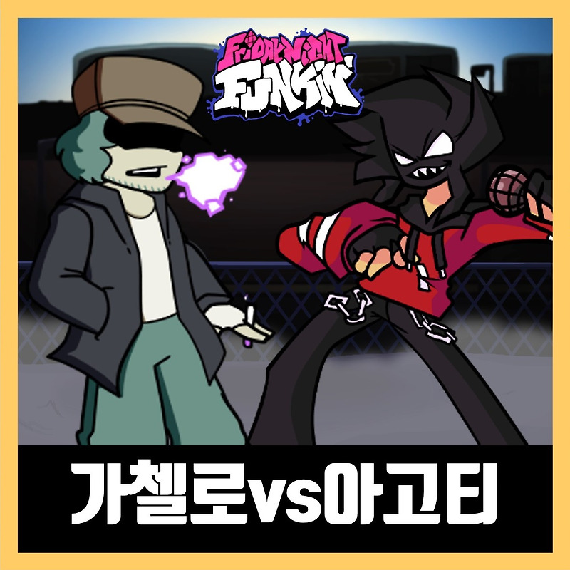 프라이데이 나이트 펌킨 가첼로 vs 아고티 모드 (garcello vs agoti)